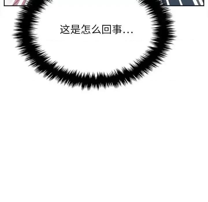 腹黑年下男 腹黑年下男第 35 话 第88页
