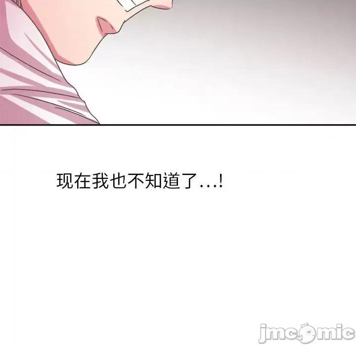 腹黑年下男 腹黑年下男第 35 话 第90页