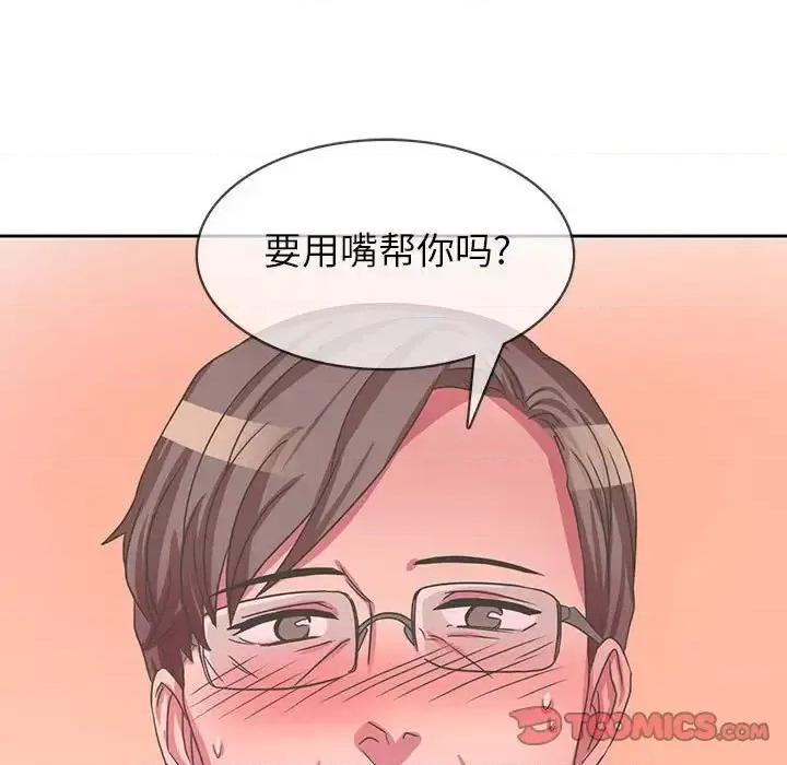 腹黑年下男 腹黑年下男第 35 话 第93页