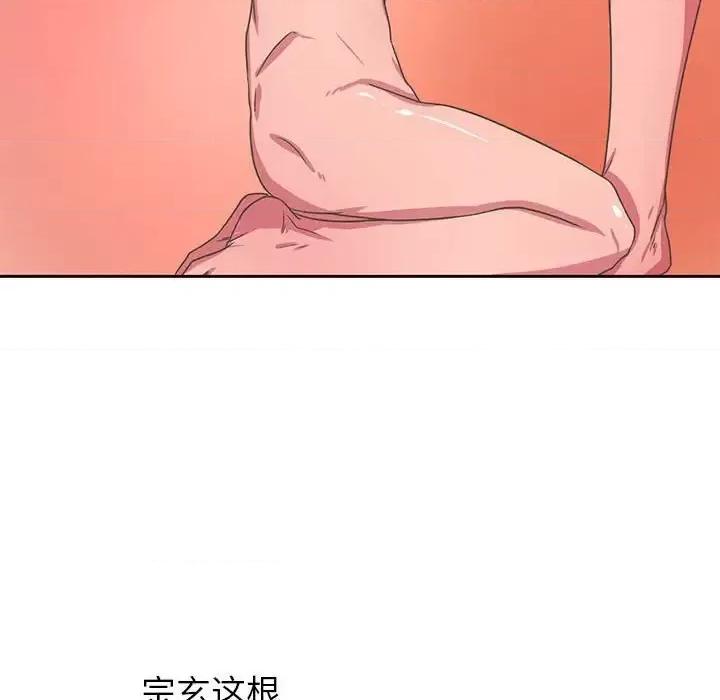 腹黑年下男 腹黑年下男第 35 话 第107页
