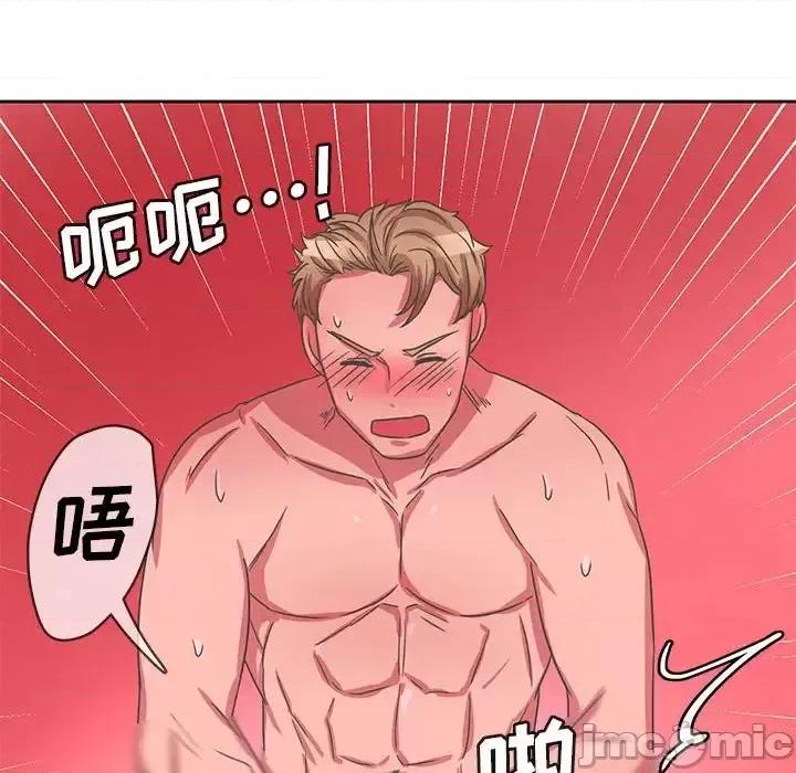 腹黑年下男 腹黑年下男第 35 话 第120页