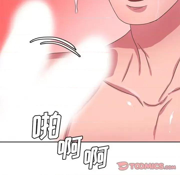 腹黑年下男 腹黑年下男第 35 话 第123页