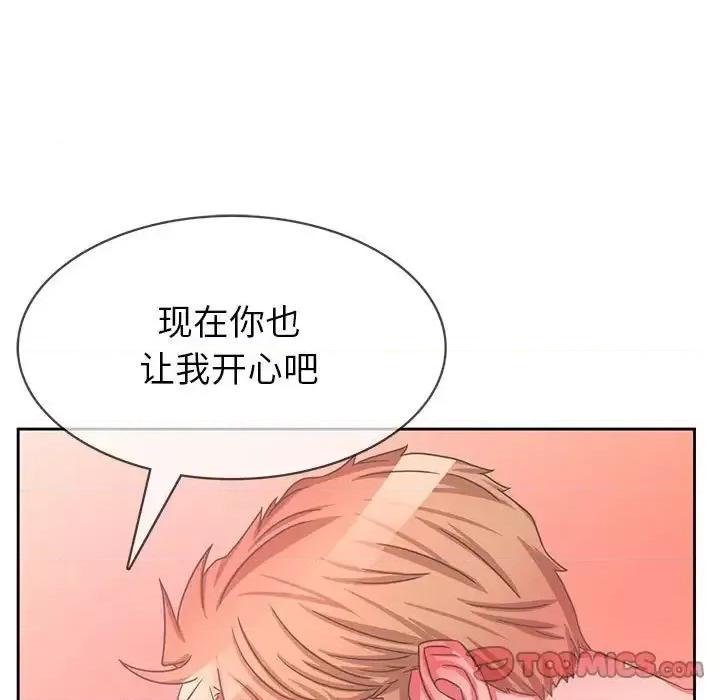 腹黑年下男 腹黑年下男第 35 话 第129页