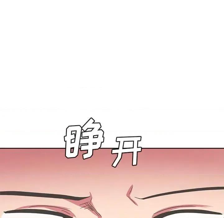 腹黑年下男 腹黑年下男第 35 话 第134页