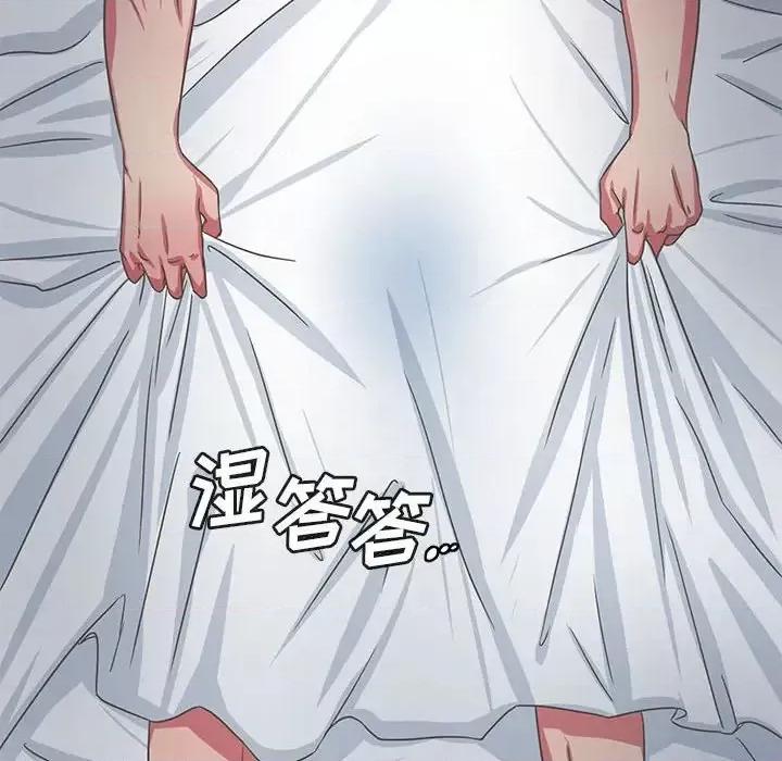 腹黑年下男 腹黑年下男第 35 话 第138页