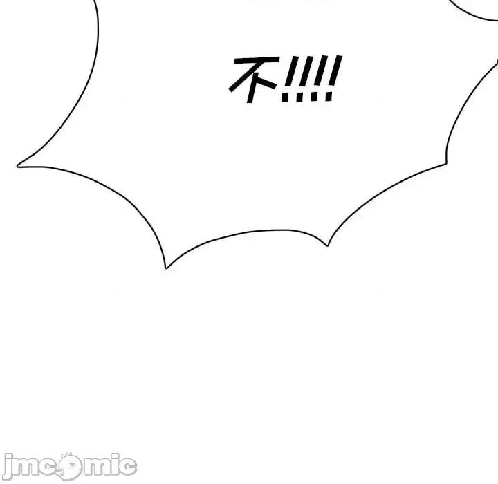 腹黑年下男 腹黑年下男第 35 话 第140页