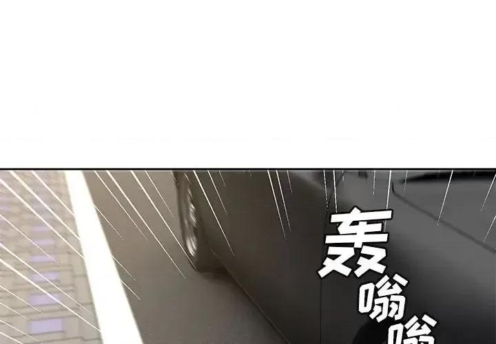 腹黑年下男 腹黑年下男第 36 话 第1页