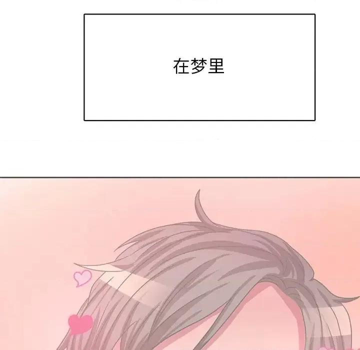 腹黑年下男 腹黑年下男第 36 话 第6页