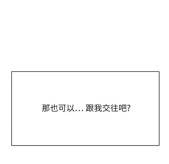 腹黑年下男 腹黑年下男第 36 话 第11页