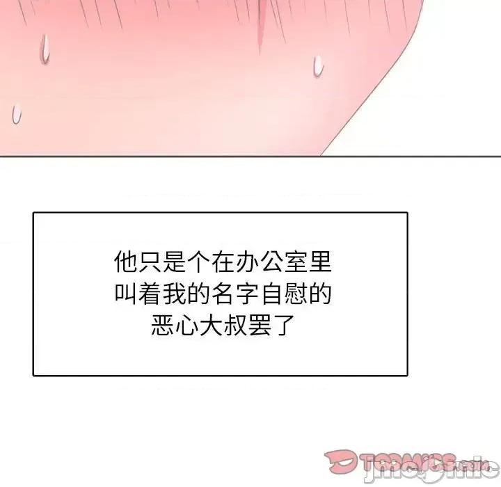 腹黑年下男 腹黑年下男第 36 话 第15页
