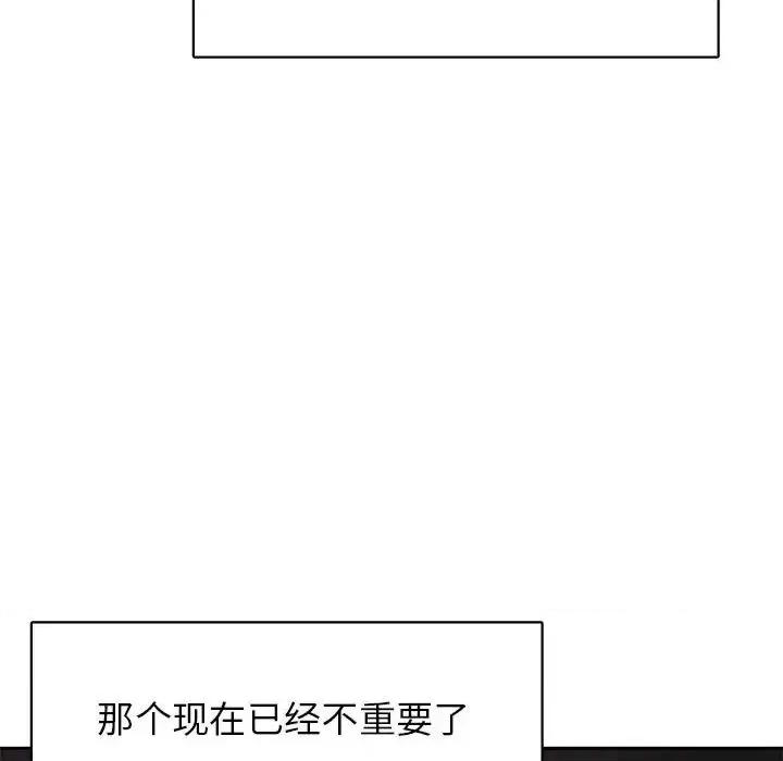 腹黑年下男 腹黑年下男第 36 话 第18页