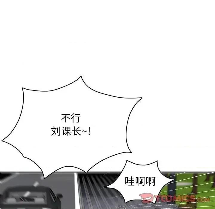 腹黑年下男 腹黑年下男第 36 话 第21页