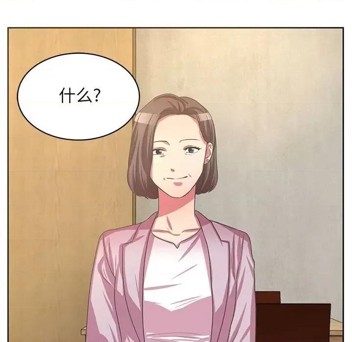 腹黑年下男 腹黑年下男第 36 话 第31页
