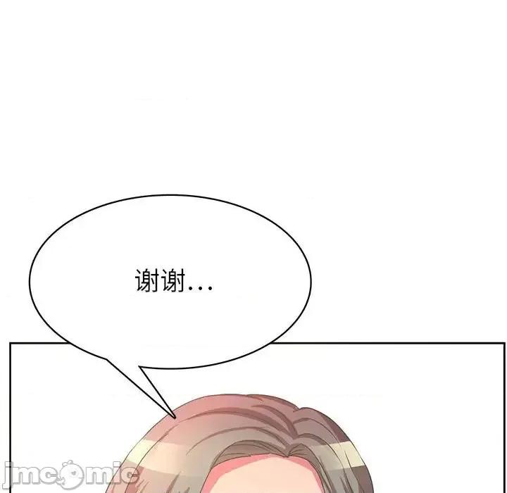 腹黑年下男 腹黑年下男第 36 话 第35页