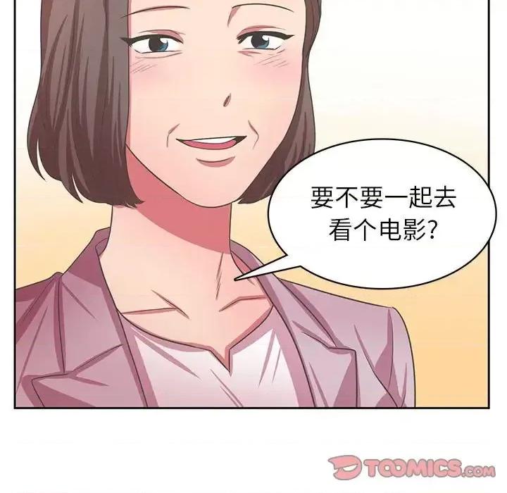 腹黑年下男 腹黑年下男第 36 话 第39页