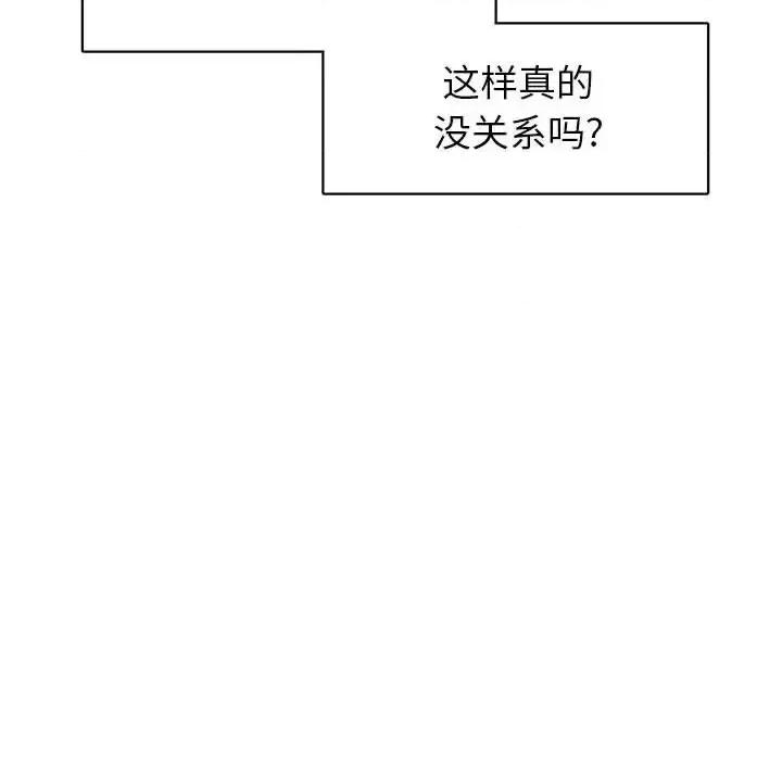 腹黑年下男 腹黑年下男第 36 话 第42页