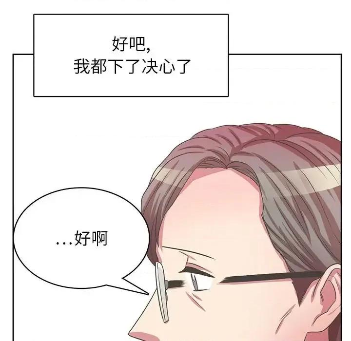 腹黑年下男 腹黑年下男第 36 话 第43页