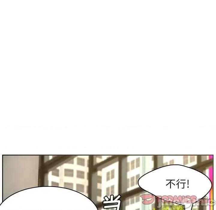 腹黑年下男 腹黑年下男第 36 话 第45页