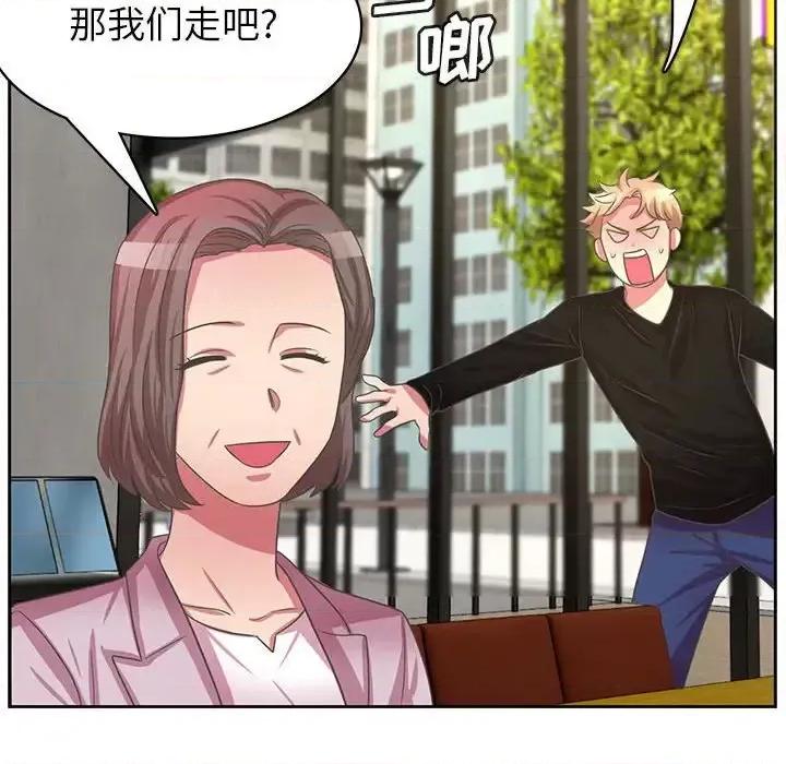 腹黑年下男 腹黑年下男第 36 话 第46页