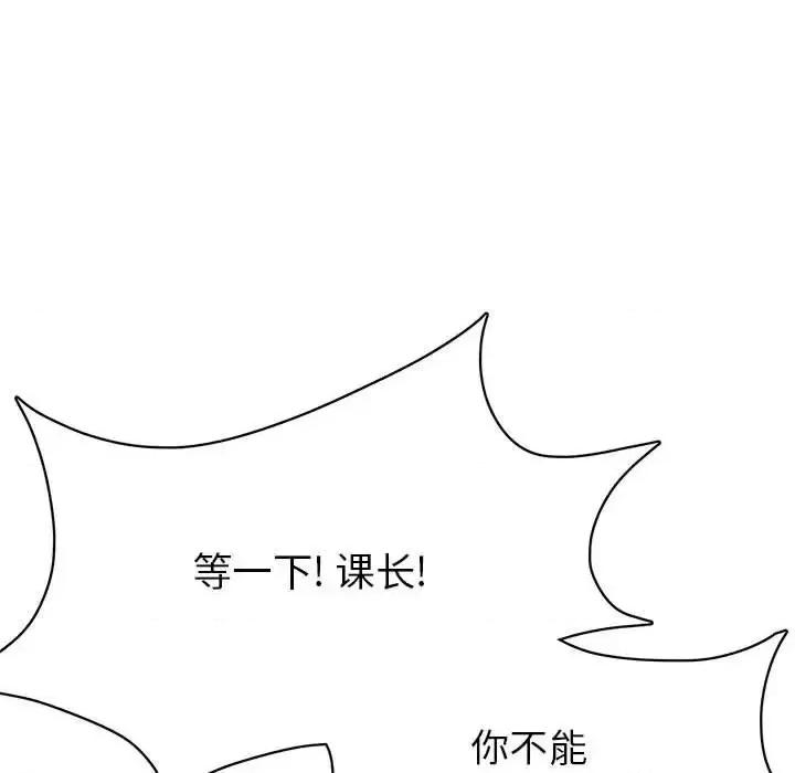 腹黑年下男 腹黑年下男第 36 话 第47页