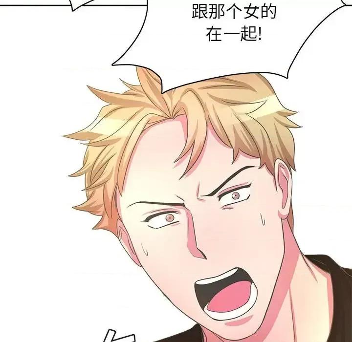 腹黑年下男 腹黑年下男第 36 话 第48页