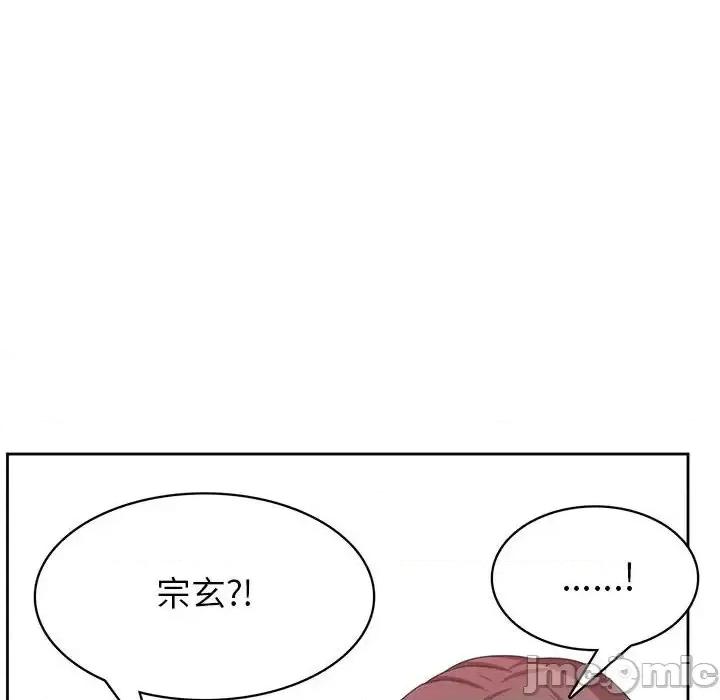 腹黑年下男 腹黑年下男第 36 话 第50页