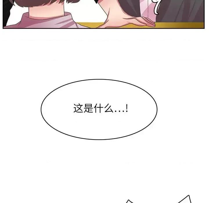 腹黑年下男 腹黑年下男第 36 话 第54页