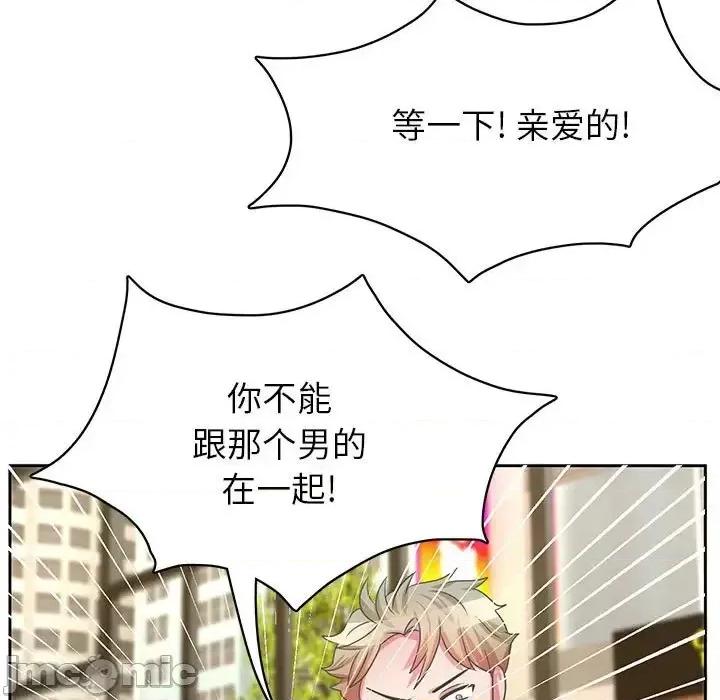 腹黑年下男 腹黑年下男第 36 话 第55页