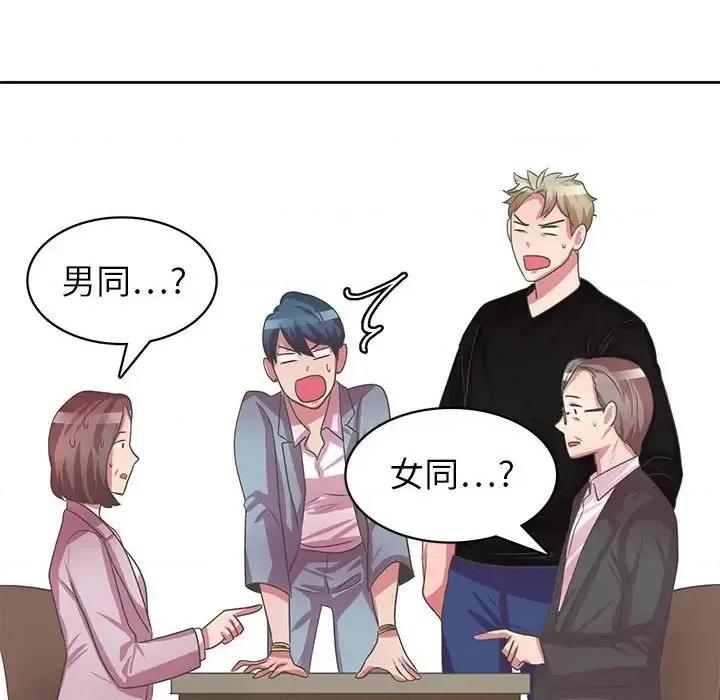 腹黑年下男 腹黑年下男第 36 话 第62页