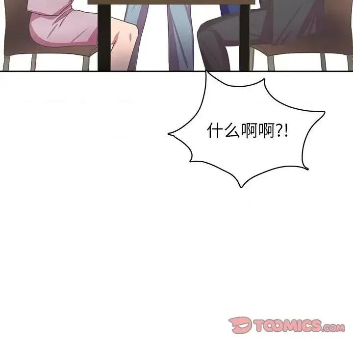 腹黑年下男 腹黑年下男第 36 话 第63页