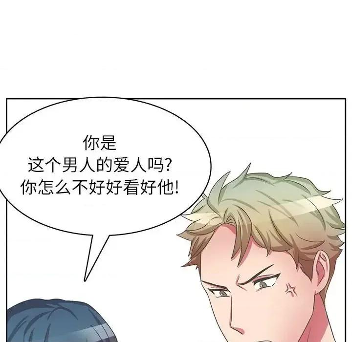 腹黑年下男 腹黑年下男第 36 话 第64页