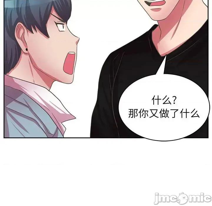 腹黑年下男 腹黑年下男第 36 话 第65页