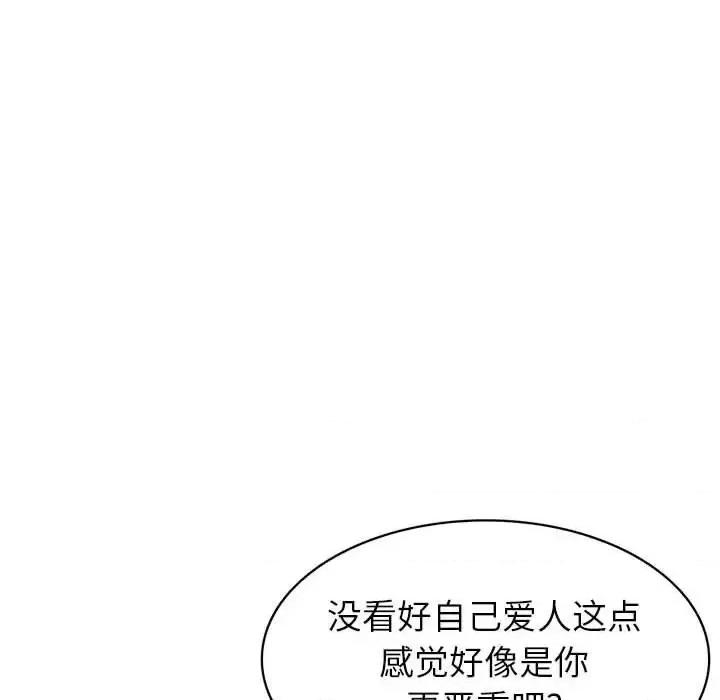 腹黑年下男 腹黑年下男第 36 话 第66页