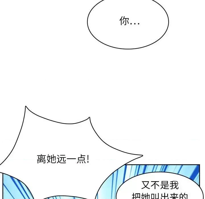 腹黑年下男 腹黑年下男第 36 话 第68页