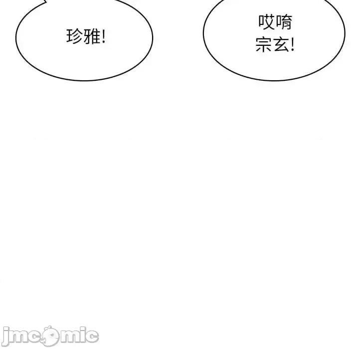 腹黑年下男 腹黑年下男第 36 话 第70页