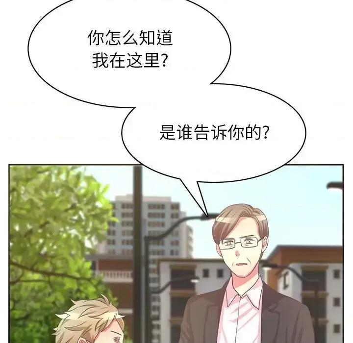 腹黑年下男 腹黑年下男第 36 话 第76页