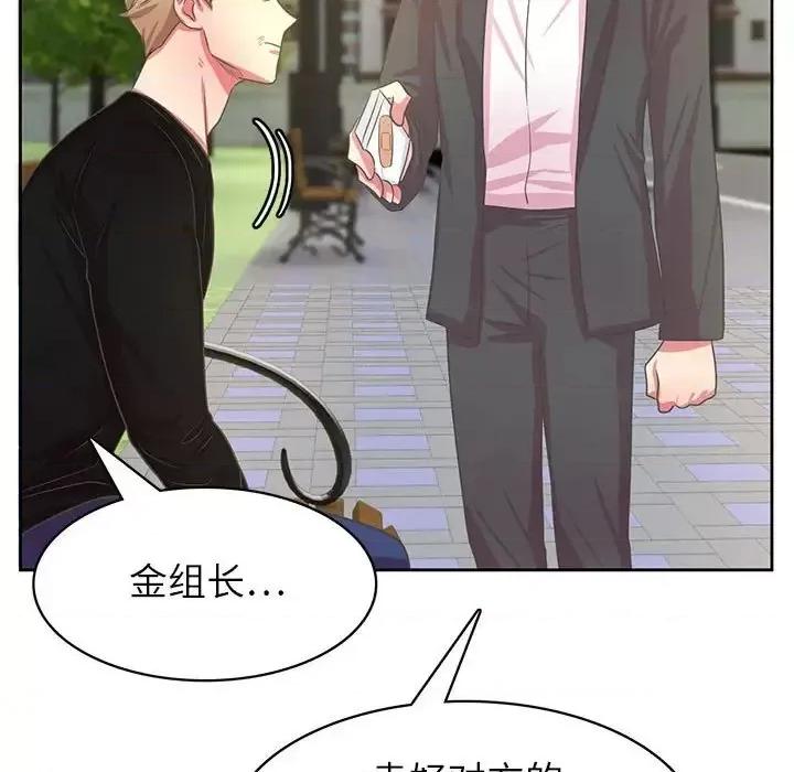 腹黑年下男 腹黑年下男第 36 话 第77页
