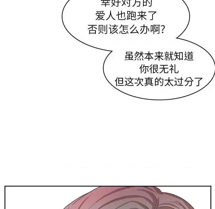 腹黑年下男 腹黑年下男第 36 话 第78页