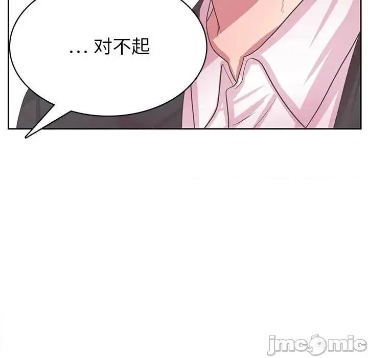 腹黑年下男 腹黑年下男第 36 话 第80页
