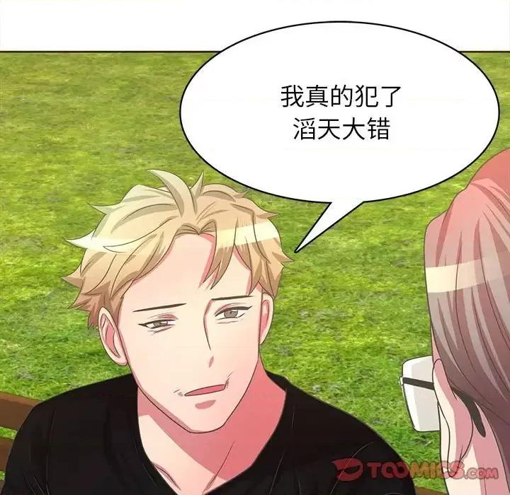 腹黑年下男 腹黑年下男第 36 话 第81页