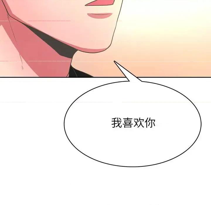 腹黑年下男 腹黑年下男第 36 话 第89页