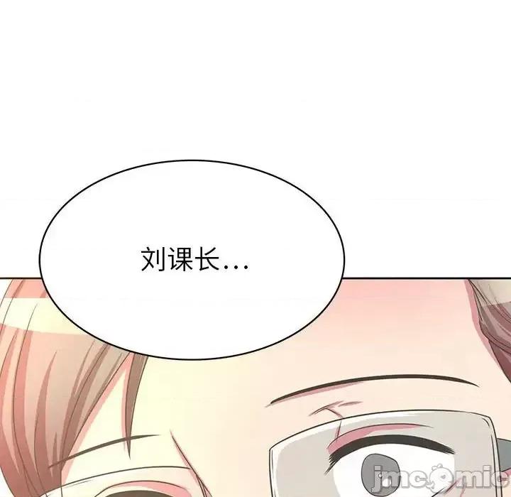 腹黑年下男 腹黑年下男第 36 话 第90页