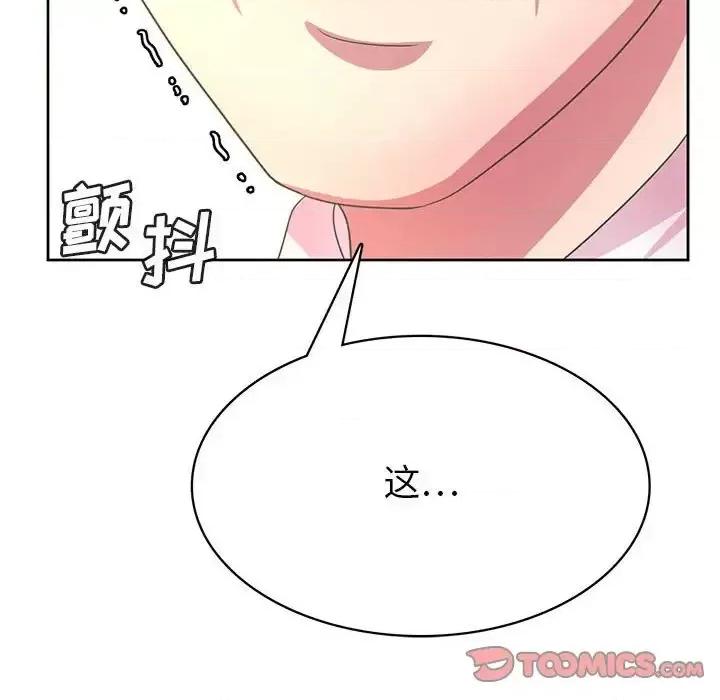 腹黑年下男 腹黑年下男第 36 话 第93页