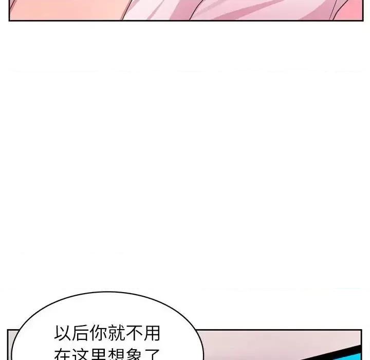 腹黑年下男 腹黑年下男第 36 话 第104页