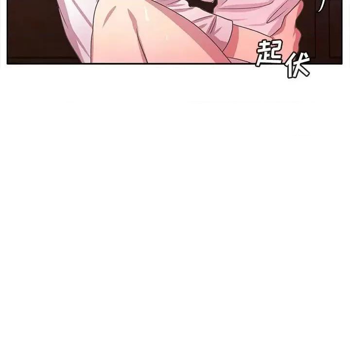 腹黑年下男 腹黑年下男第 36 话 第106页