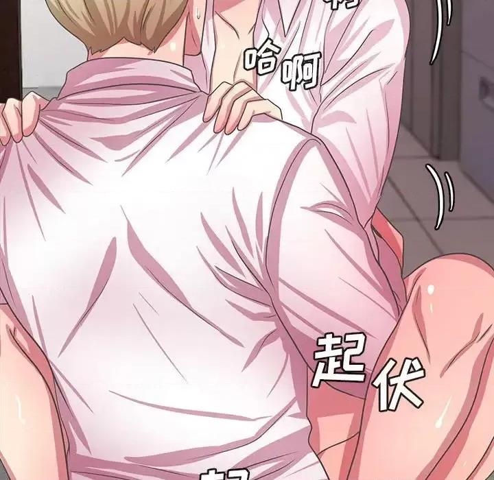 腹黑年下男 腹黑年下男第 36 话 第108页