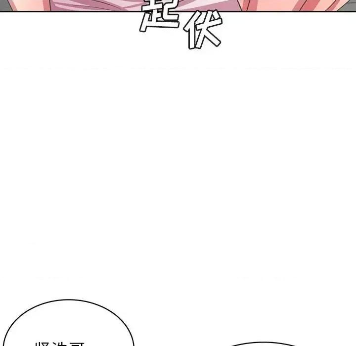 腹黑年下男 腹黑年下男第 36 话 第109页