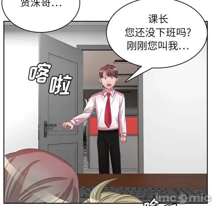 腹黑年下男 腹黑年下男第 36 话 第110页