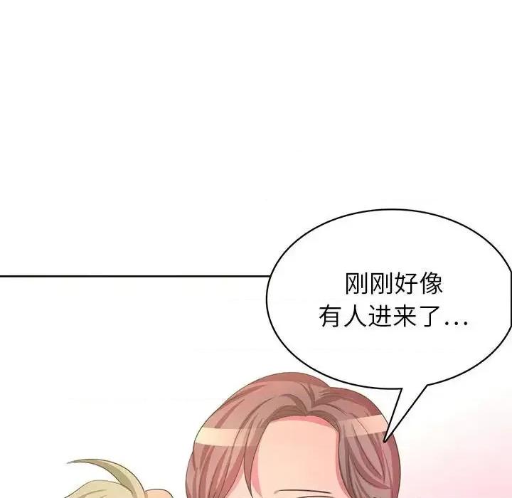 腹黑年下男 腹黑年下男第 36 话 第113页