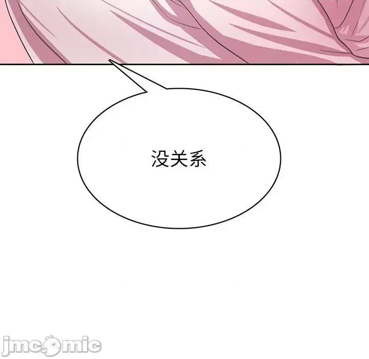 腹黑年下男 腹黑年下男第 36 话 第115页